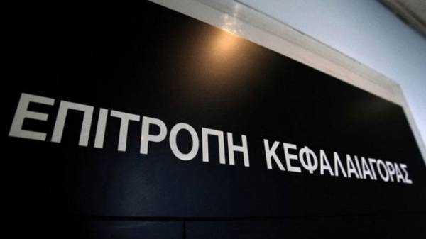 Επιτροπή Κεφαλαιαγοράς: Πρόστιμο 15.000 ευρώ στην Capital Χρηματιστηριακή ΑΕΠΕΥ