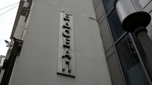 Τηλεϊατρική στον ΕΔΟΕΑΠ από τη Μ. Δευτέρα
