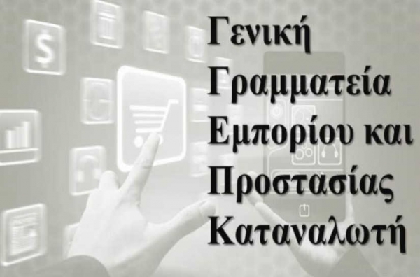 Ανοίγουν εκτάκτως τα καταστήματα πώλησης συσκευών θέρμανσης και σιδηρικών σε Β. και Αν. Αττική