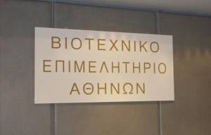 ΒΕΑ: Θετική η αύξηση του κατώτατου μισθού - Χωρίς τα αναγκαία αντίμετρα για τη στήριξη των ΜμΕ