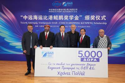 PPA S.A.: Successful Ceremony for the Presentation of the First “Kunpeng Scholarship” Awards – Supporting Youth and Strengthening Social Cohesion