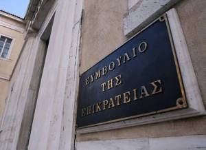 Κλειστό το ΣτΕ έως την Τετάρτη λόγω βλάβης του μετασχηματιστή μέσης τάσης