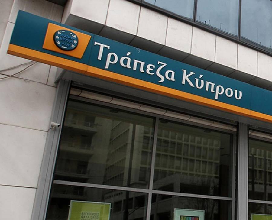 Τράπεζα Κύπρου: Έναρξη προγράμματος επαναγοράς ιδίων μετοχών
